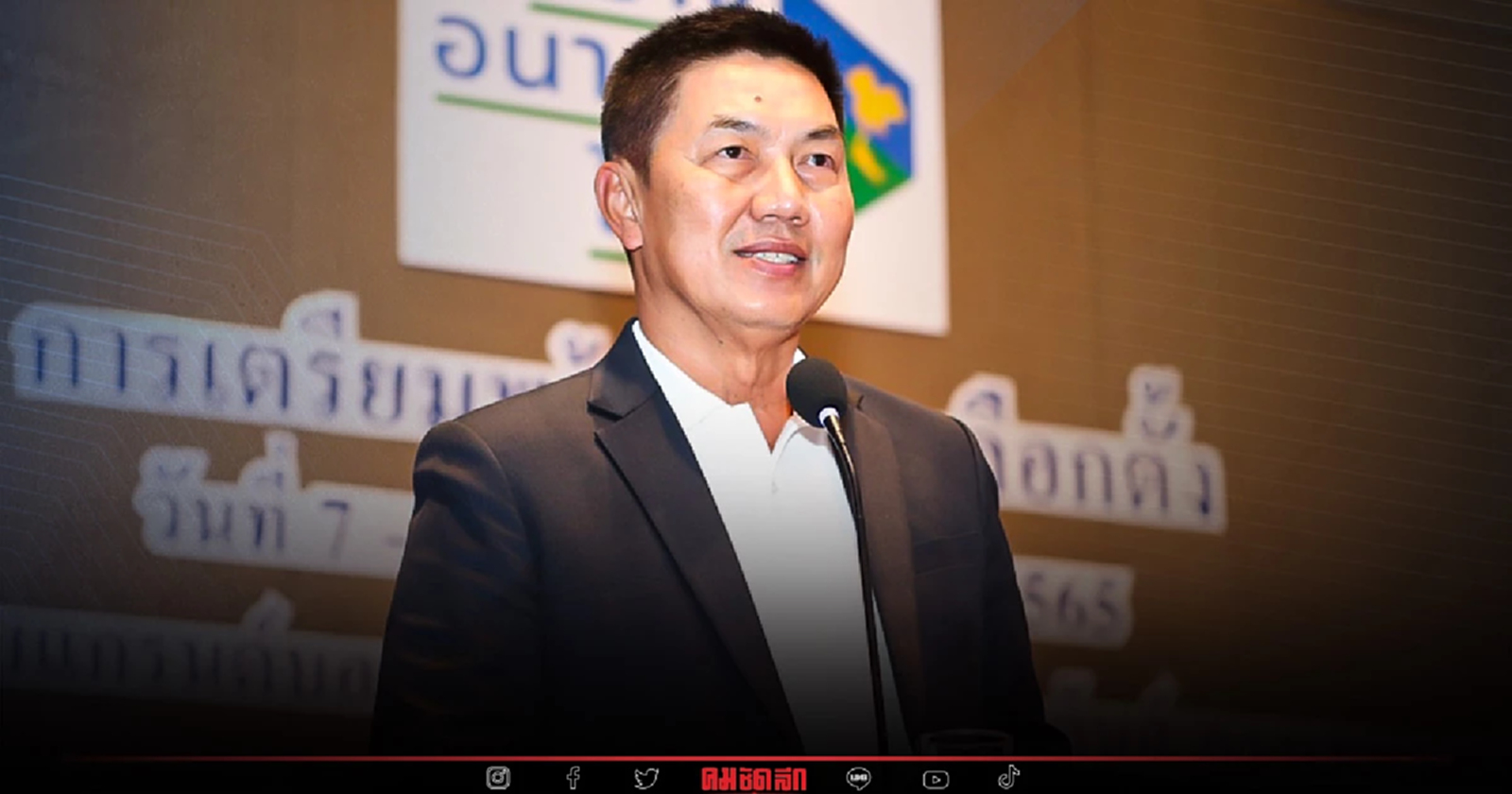 ควบรวม "พรรคสร้างอนาคตไทย" กับพรรคไทยสร้างไทย สะดุดแล้ว