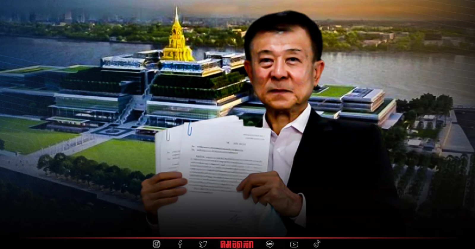 "วิลาศ" ยื่น ป.ป.ช. สอบ ทุจริตก่อสร้าง "อาคารรัฐสภา" วางสายไฟใต้ดินผิดแบบ