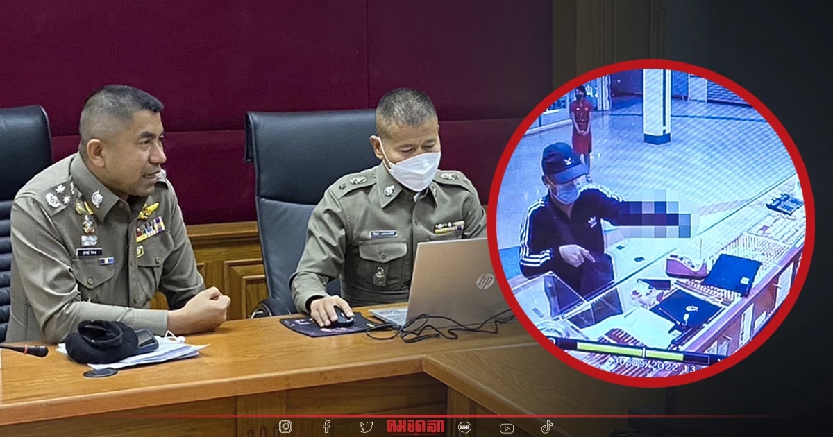 “บิ๊กโจ๊ก” รอง ผบ.ตร. สอบปากคำเข้ม “ดาบตำรวจ” ก่อเหตุ “ชิงทอง” “บิ๊กโจ๊ก” รอง ผบ.ตร. สอบปากคำเข้ม “ดาบตำรวจ” ก่อเหตุ “ชิงทอง”