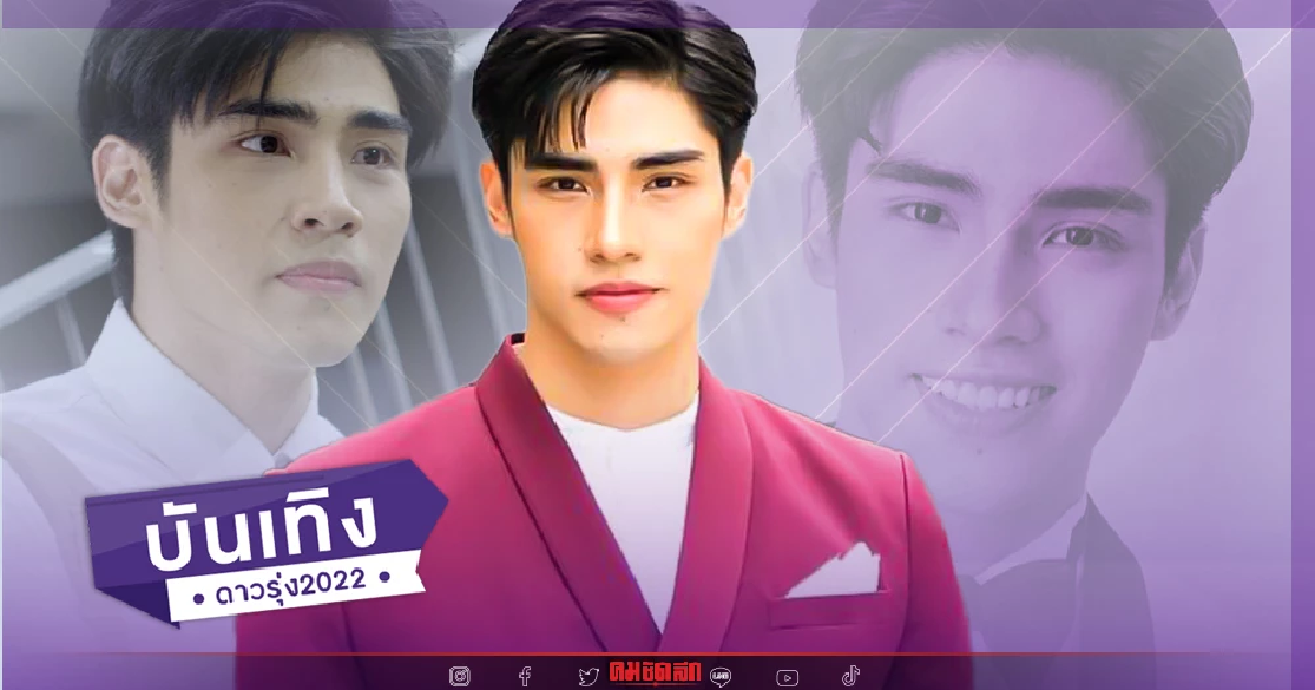 เปิดวาร์ปดาวรุ่ง "ภูมิ ภูริพันธ์" พระเอกสายฮา ซีรีส์ "เจนนี่ กลางวันครับฯ"