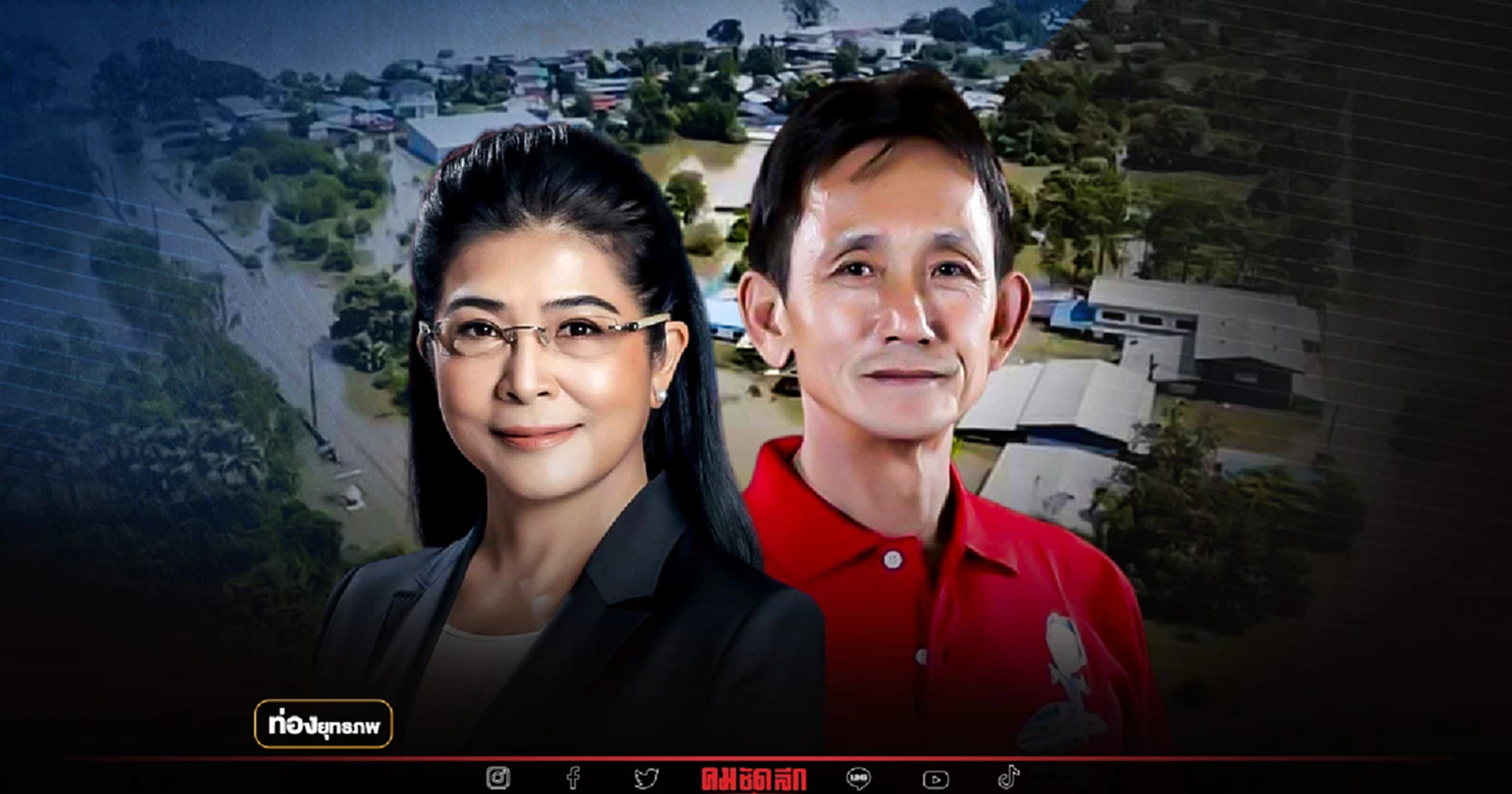 ศึกอุบล "สุดารัตน์" ได้ทีเด็ดดับฝันเสี่ยเกรียง สายตรงดูไบ