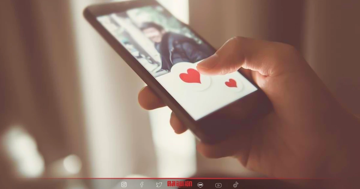 เตือนภัย คนใช้ "แอปฯ หาคู่" เสี่ยงตกอยู่ใน อันตราย