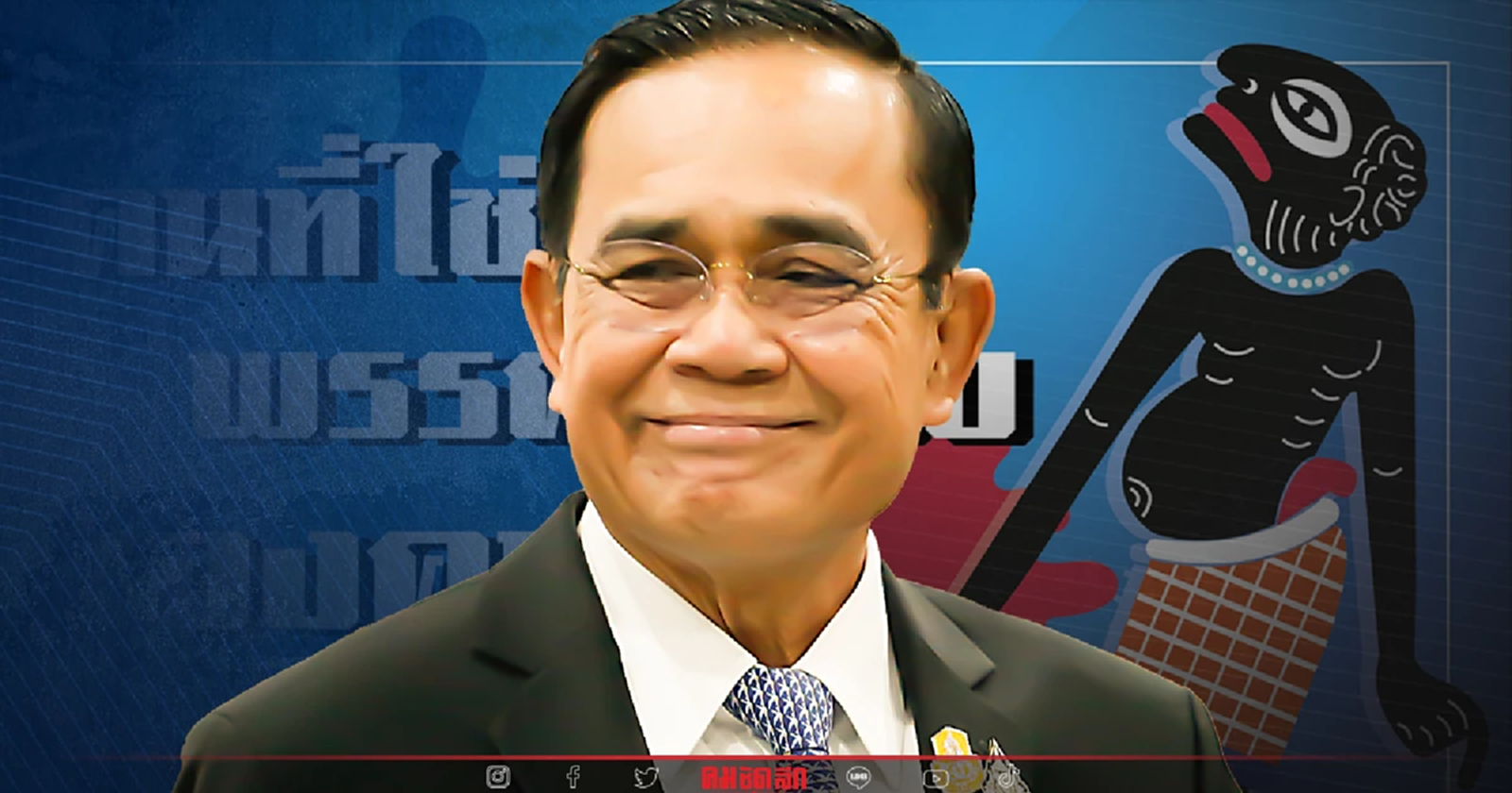 ผลสำรวจ "คนใต้" ชู "ประยุทธ์" นั่งนายกรัฐมนตรี อันดับ1 "อุ๊งอิ๊งค์" ตามหลัง