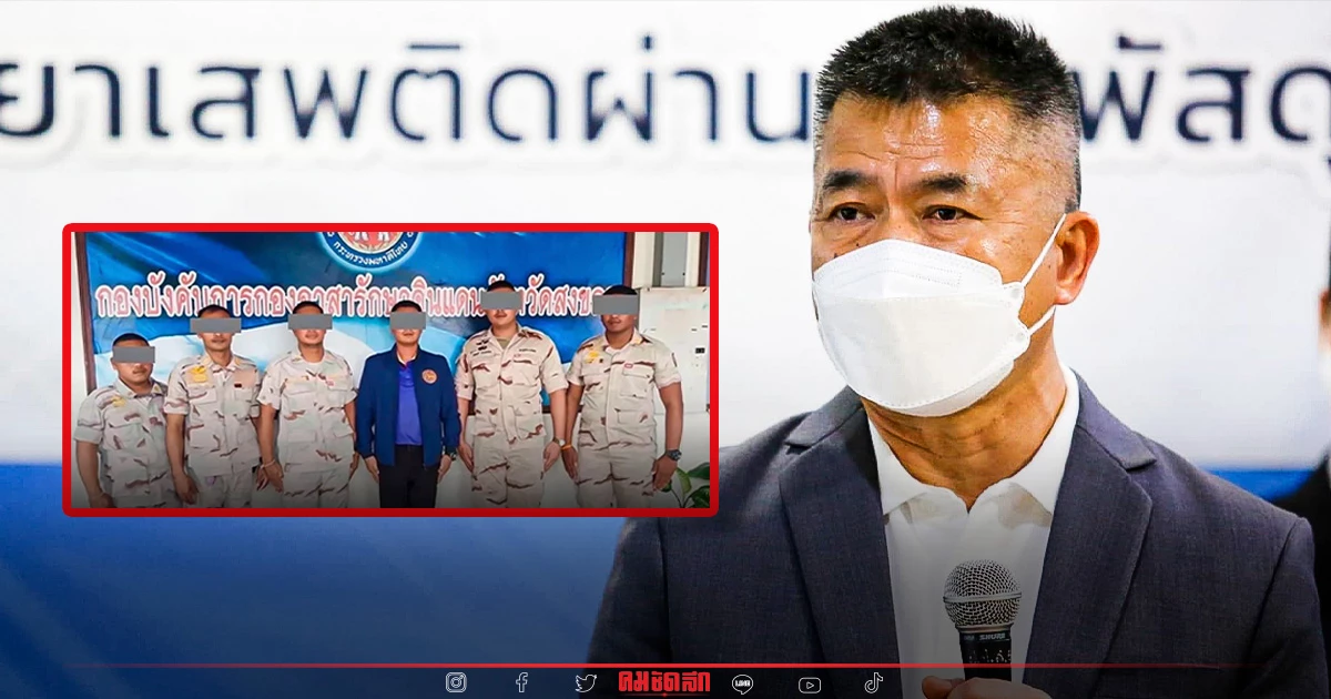 "วิชัย" สั่งปลด "ปลัดอำเภอ-อส." ออกจากเจ้าพนักงาน ป.ป.ส. เรียกเงินแก๊งค้ายา "วิชัย" สั่งปลด "ปลัดอำเภอ-อส." ออกจากเจ้าพนักงาน ป.ป.ส. เรียกเงินแก๊งค้ายา