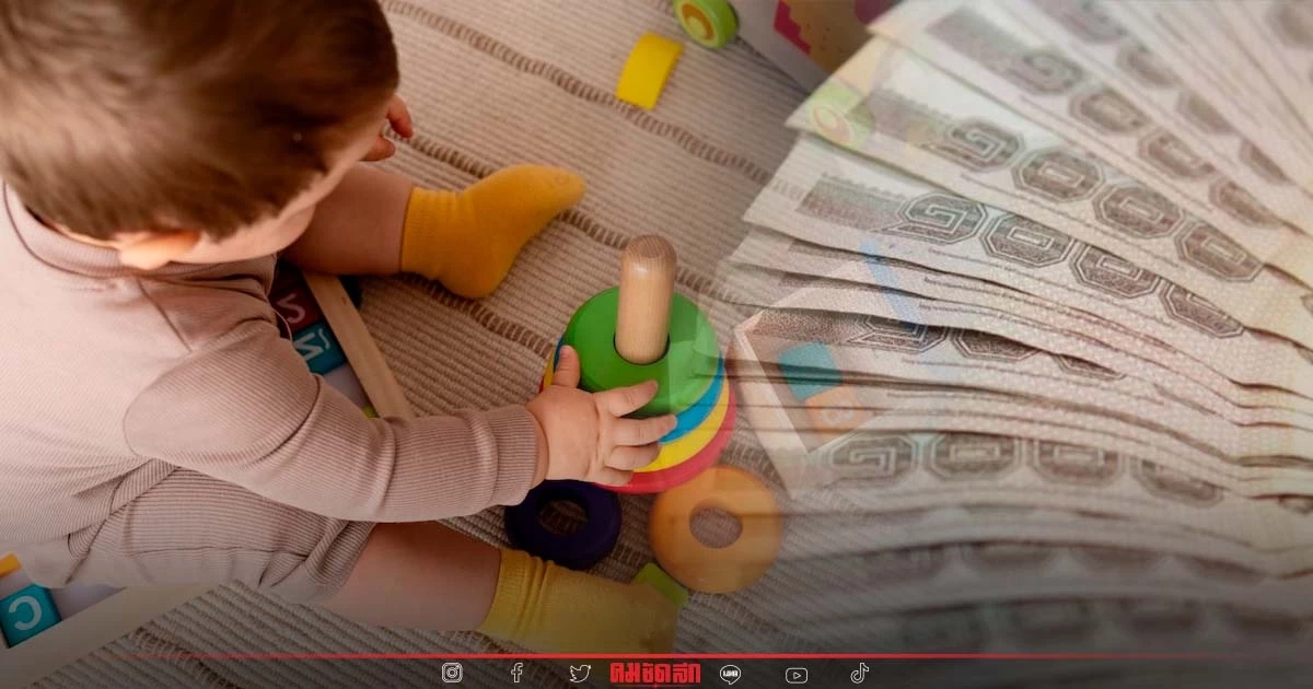 เงินเข้าวันนี้ "เงินอุดหนุนบุตร" รอบเดือนตุลาคม 2565 ตรวจสอบสถานะที่นี่