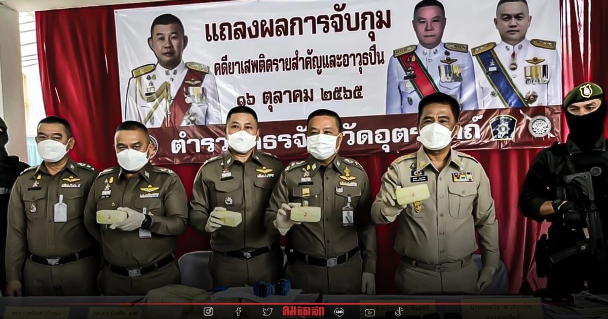 ยิ่งจับ ยิ่งเยอะ "ตำรวจ" ภาค 6 สกัดจับ "ยาบ้า" 5.2 ล้านเม็ด ยึดทรัพย์ 215 ล้านบาท ยิ่งจับ ยิ่งเยอะ "ตำรวจ" ภาค 6 สกัดจับ "ยาบ้า" 5.2 ล้านเม็ด ยึดทรัพย์ 215 ล้านบาท