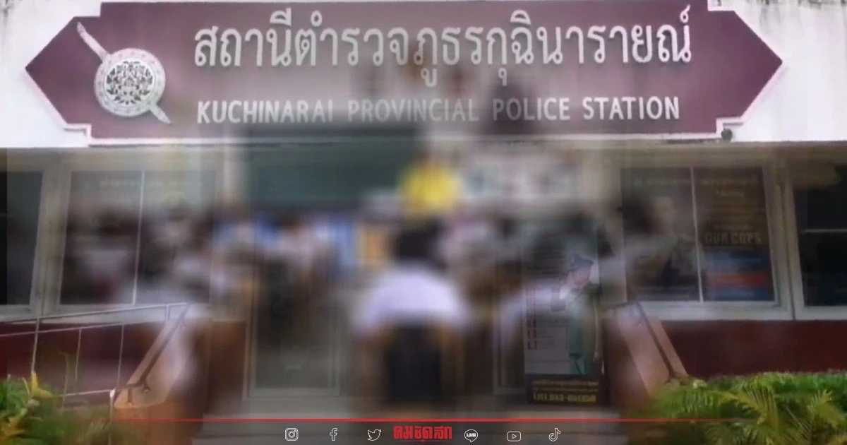 ตาสุดทน ขึ้นโรงพักแจ้งจับ "ครู" วางยาหลานสาว นร.ม.1 ก่อนล่วงละเมิดในห้องพัก