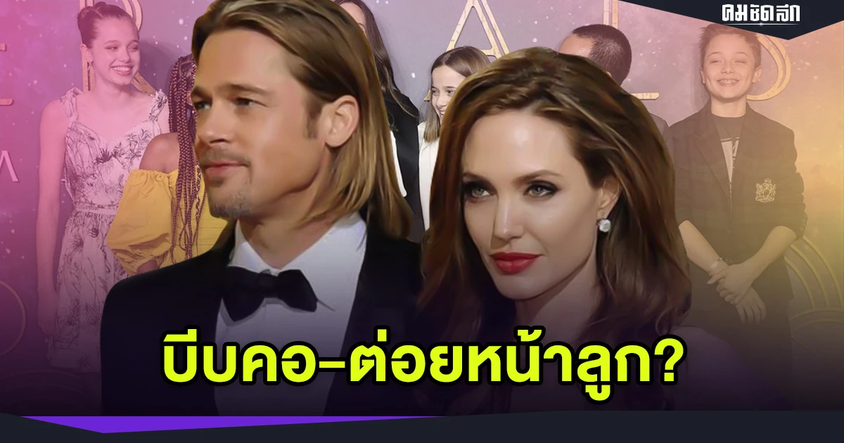 ยังไม่จบสำหรับคดีใหญ่ระดับโลก ล่าสุด แองเจลิน่า โจลี่ เผยเนื้อหาการฟ้องแย้ง อ้างว่า แบรด พิตต์ เคยบีบคอ-ตบหน้าลูก พร้อมทำร้ายเธอ บนเครื่องบินเจ๊ท ในปี 2016