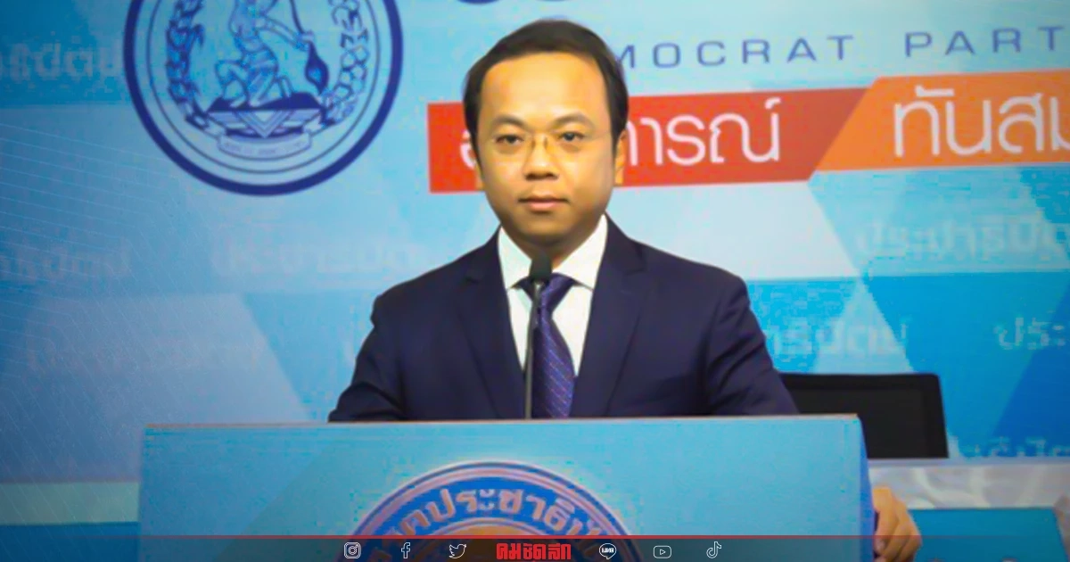 ประชาธิปัตย์ พร้อมเลือกตั้ง วางผู้สมัครฯ 400 เขต เกือบครบแล้ว