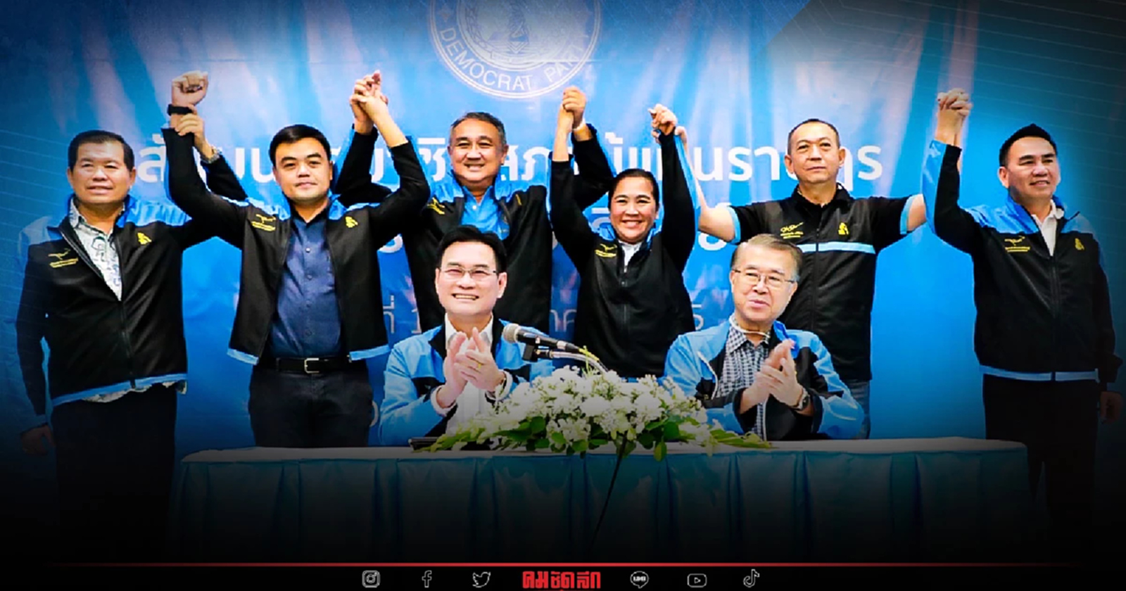 "ประชาธิปัตย์" เปิดตัว ส.ส. 3 เขต "กระบี่" มั่นใจ ยึดพื้นที่คืนได้แน่