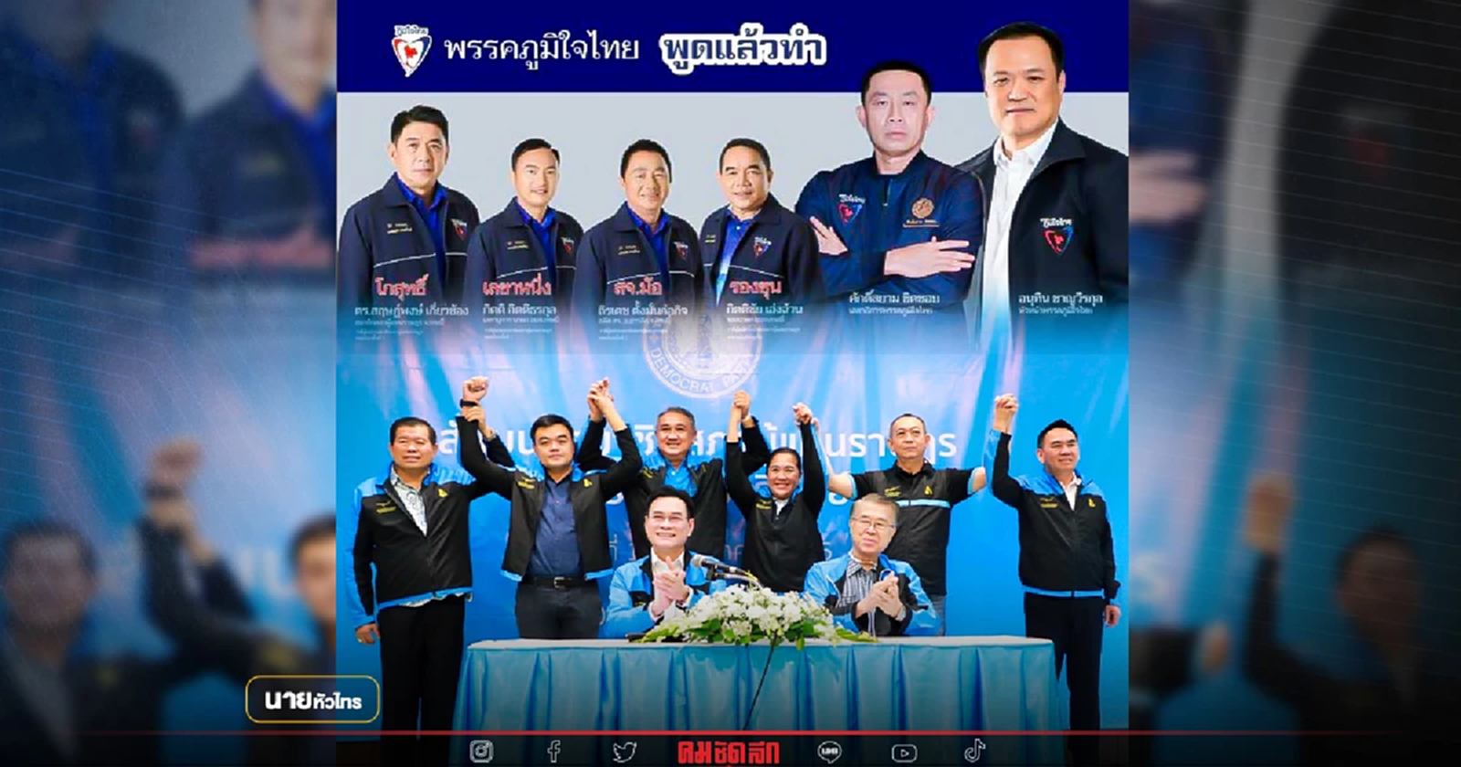 สนาม "เลือกตั้ง" อันดามันเดือด หลายพรรคปักธง ไม่มีใครยอมใคร