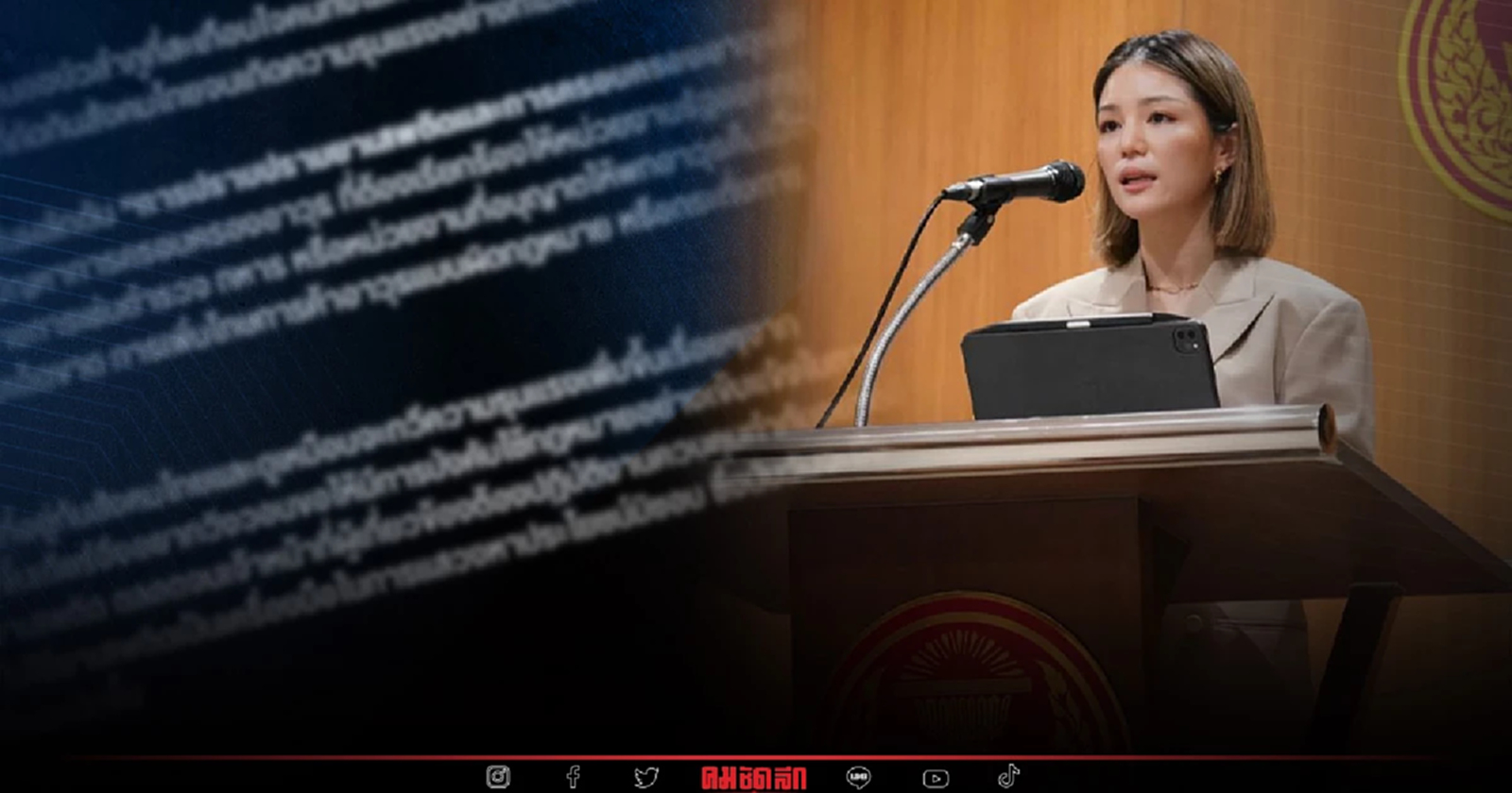 "มาดามเดียร์" แนะ ยึดอาวุธ จนท.ที่พ้นตำแหน่งทุกกรณี เพิ่มโทษทางกฎหมาย