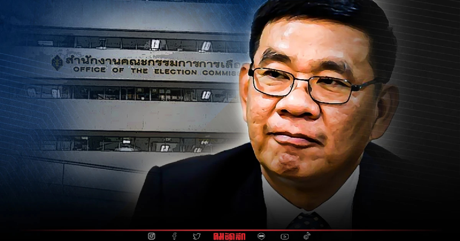 จี้ กกต. ตรวจสอบเงินบริจาค "พลังประชารัฐ" โทษหนัก ถึงขั้นยุบพรรค