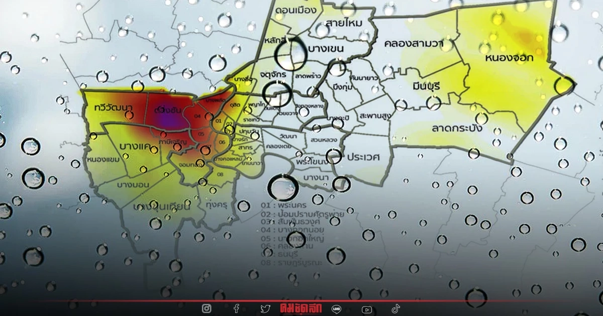 เตือน "ฝนตก" หลายพื้นที่ ขอ คนกรุง เตรียมร่มให้พร้อม เช็คพิกัด ฝนถล่ม เย็นนี้