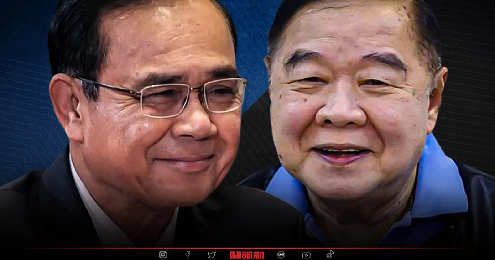 "พลังประชารัฐ" ยังไม่รู้ จะชูใคร เป็นนายกรัฐมนตรี