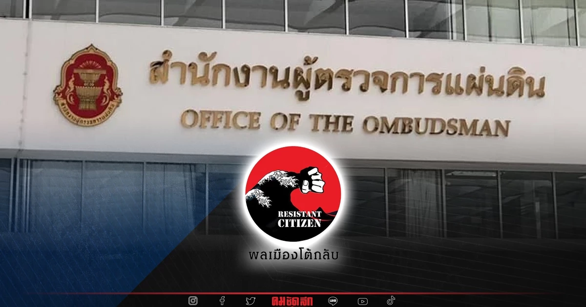 ยื่น "ผู้ตรวจการแผ่นดิน" จี้ยกเลิก ห้ามจำหน่าย สุรา วันสำคัญทางศาสนา