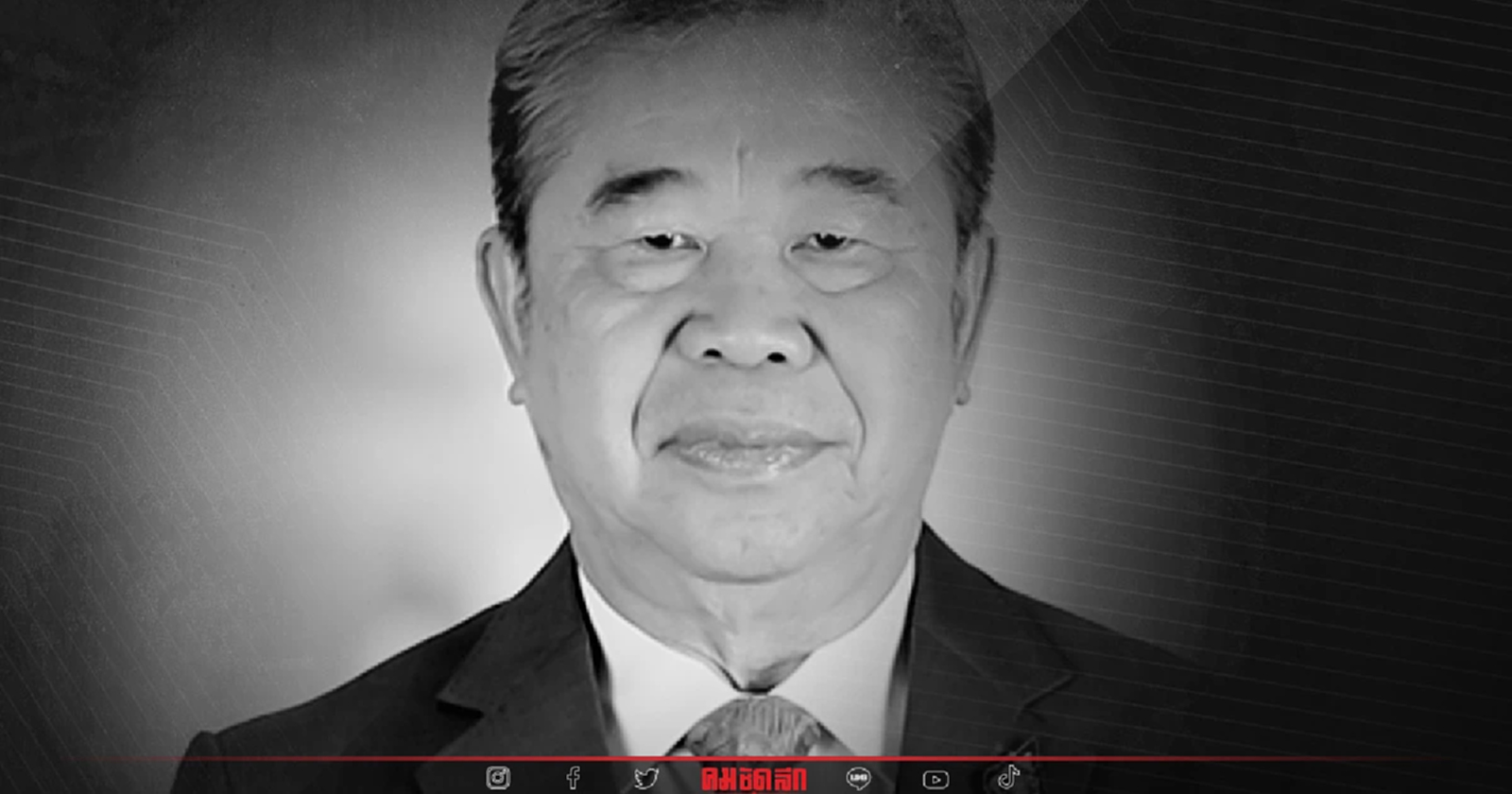 สิ้น "สุรชัย ดนัยตั้งตระกูล" เนื้องอกในสมอง วัย 68 ปี