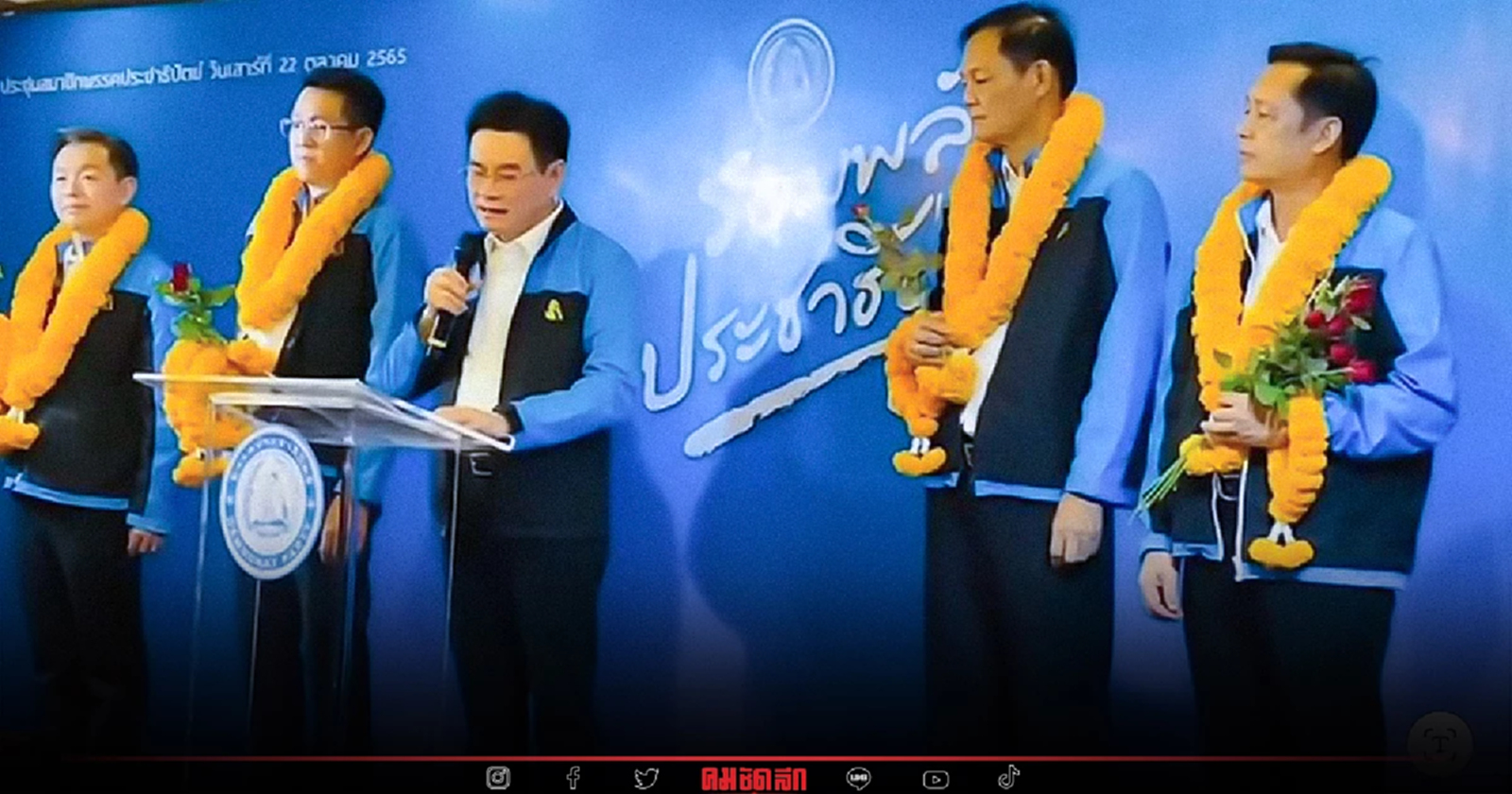 "ประชาธิปัตย์" ชิงเปิดตัวผู้สมัครฯ ส.ส. สมุทรสาคร