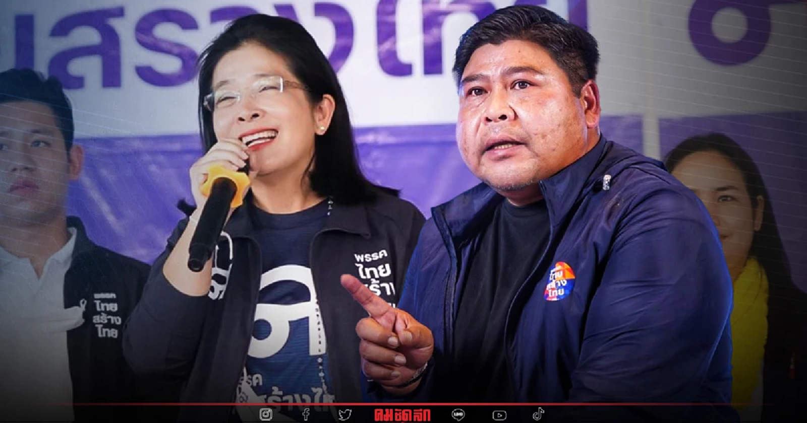 "ไทยสร้างไทย" โว คนอีสาน อยากได้คุณหญิง สุดารัตน์ เป็นนายกรัฐมนตรี