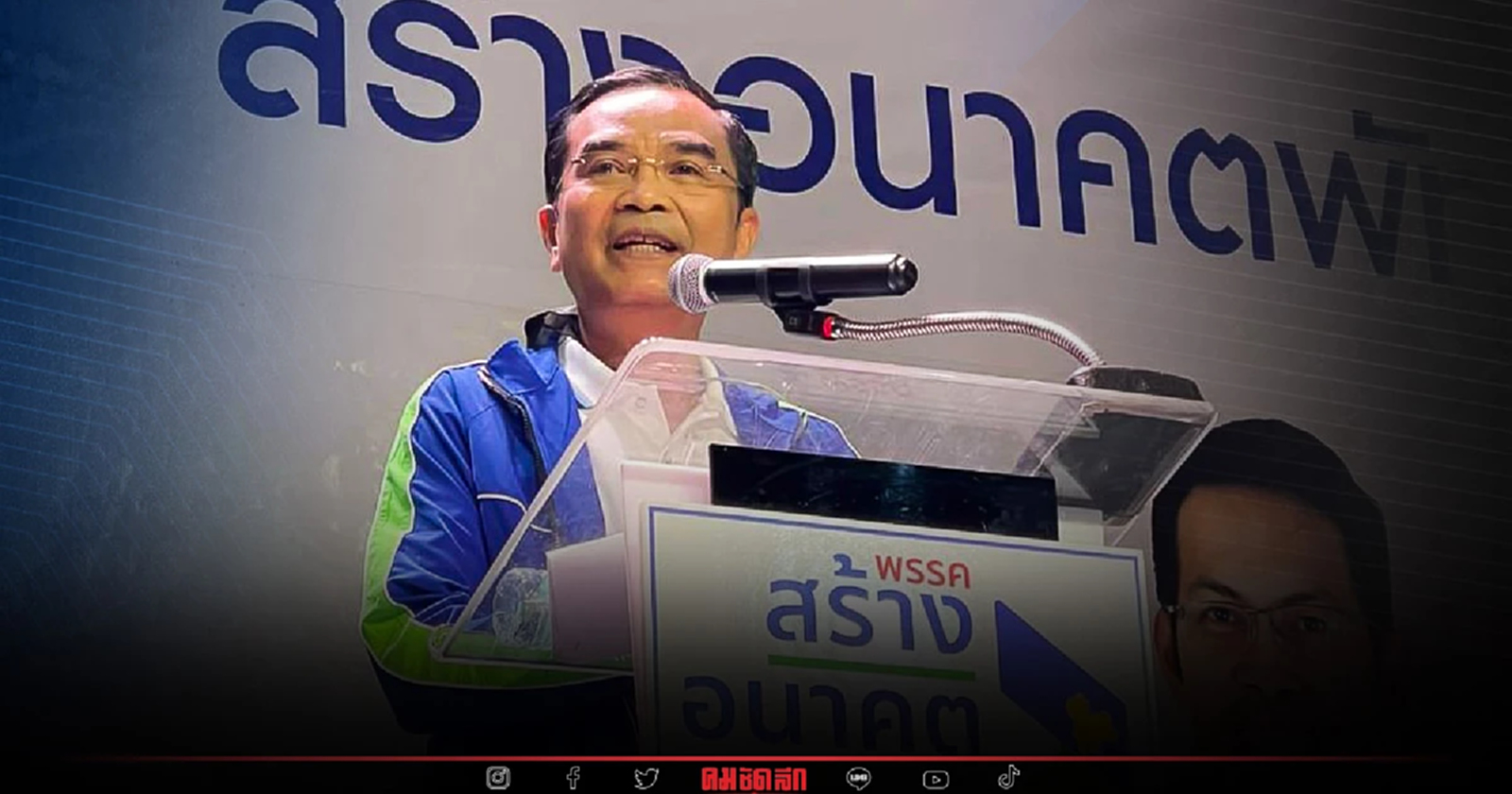 นิพิฏฐ์ ทำนาย ไม่เกิน 24 ธันวา นายกรัฐมนตรี "ยุบสภา" แน่