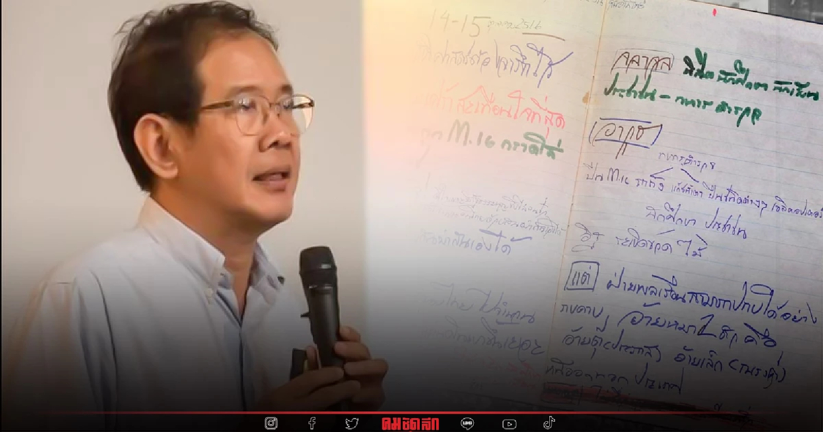 เปิดบันทึก 49 ปี "14 ตุลา" จาก ประชาชน ร่วมสมัย