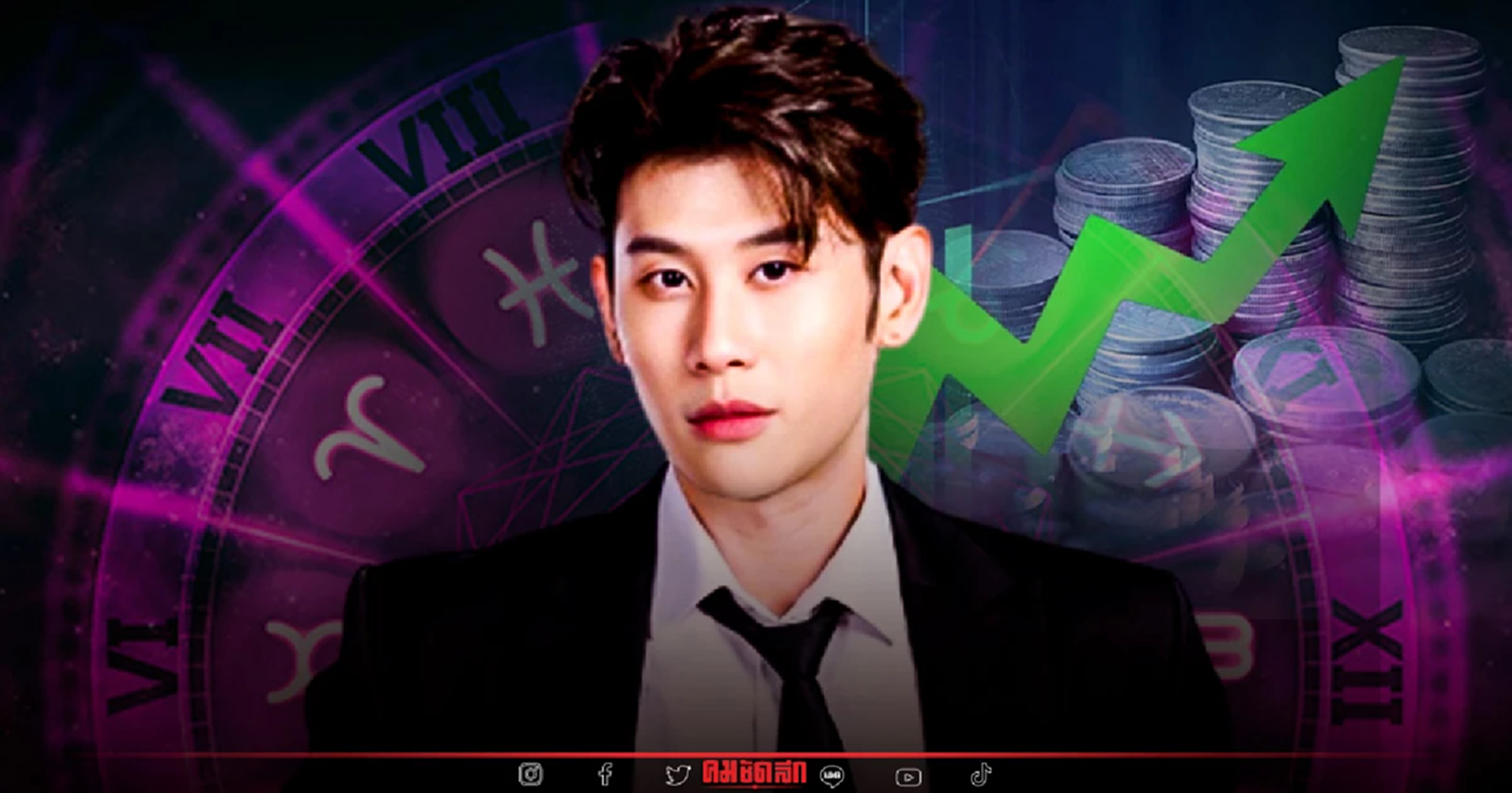 .หลัง 18 ตุลาคมนี้ หมอไวท์ เปิดดวง แจ้งให้เตรียมตัว 3 ราศี เปลี่ยนแปลงการเงิน.