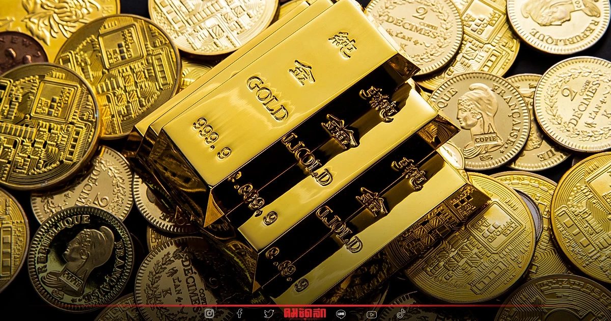 "ราคาทองวันนี้" 28 ตุลาคม เปิดตลาดวันนี้ จับตาตลอดทั้งวัน ปรับขึ้น-ปรับลง