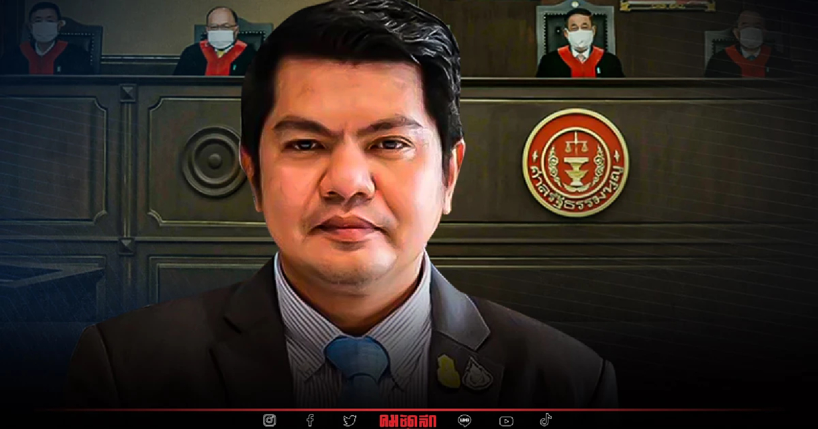 ศาลรัฐธรรมนูญ "ยุบพรรค" ไทรักธรรม เพิกถอนสิทธิสมัครรับเลือกตั้ง 10 ปี