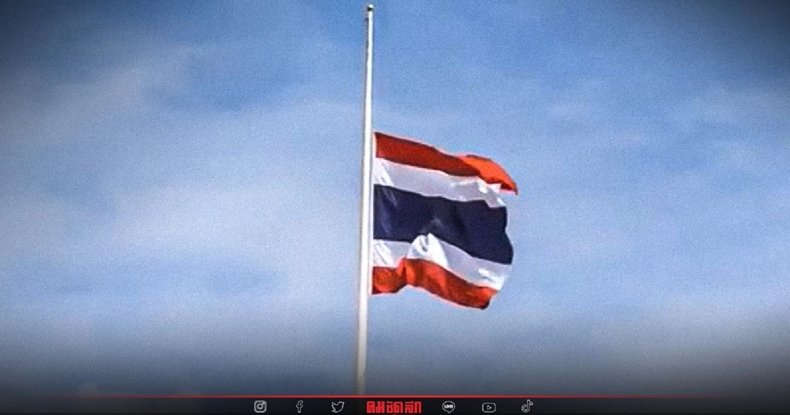 นายกฯ สั่ง ลดธงครึ่งเสา แสดงความ ไว้อาลัย เหตุการณ์ "กราดยิงหนองบัวลำภู"