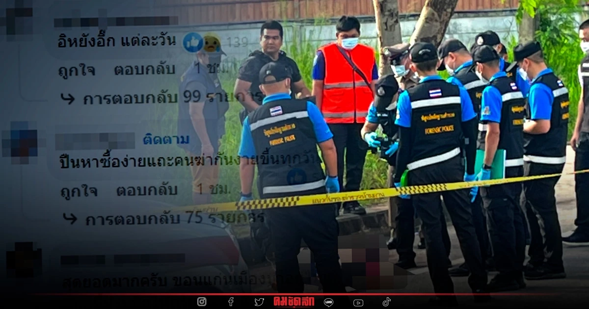 ยิงสนั่นทางเข้าสนามบิน "ขอนแก่น" โซเชียลจวกเละเมืองไทยทำไมพกปืนได้ง่าย