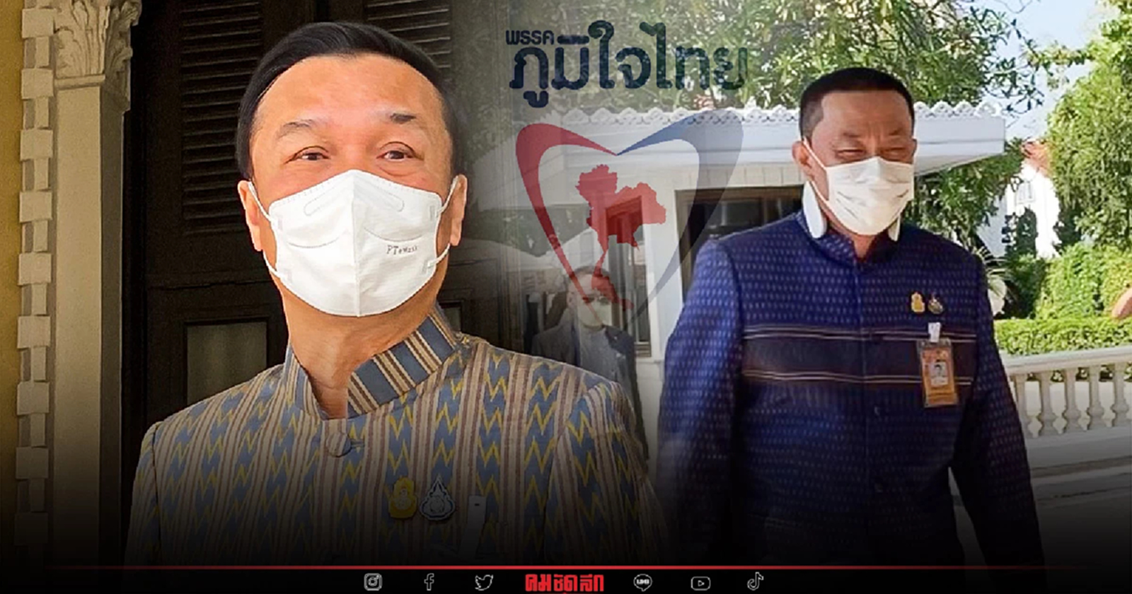 "ภูมิใจไทย" ไม่กลัว ฝ่ายค้านยื่น "ยุบพรรค" ปมนโยบายกัญชาเสรี