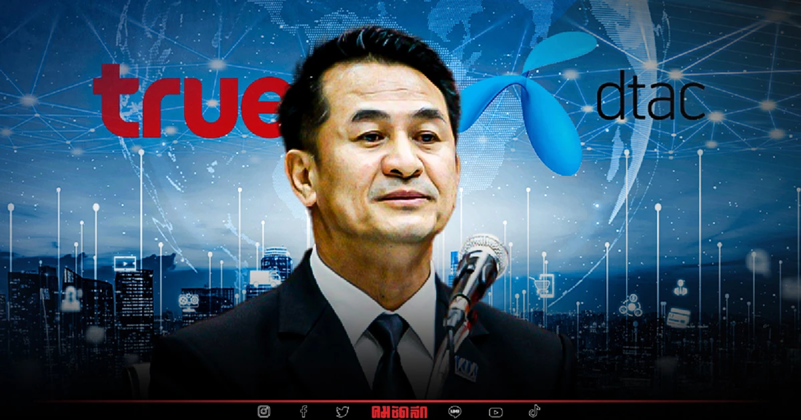 "เพื่อไทย" เตรียมกระทู้ถามสด ควบรวม ทรู-ดีแทค รับเปิดประชุมสภาฯ