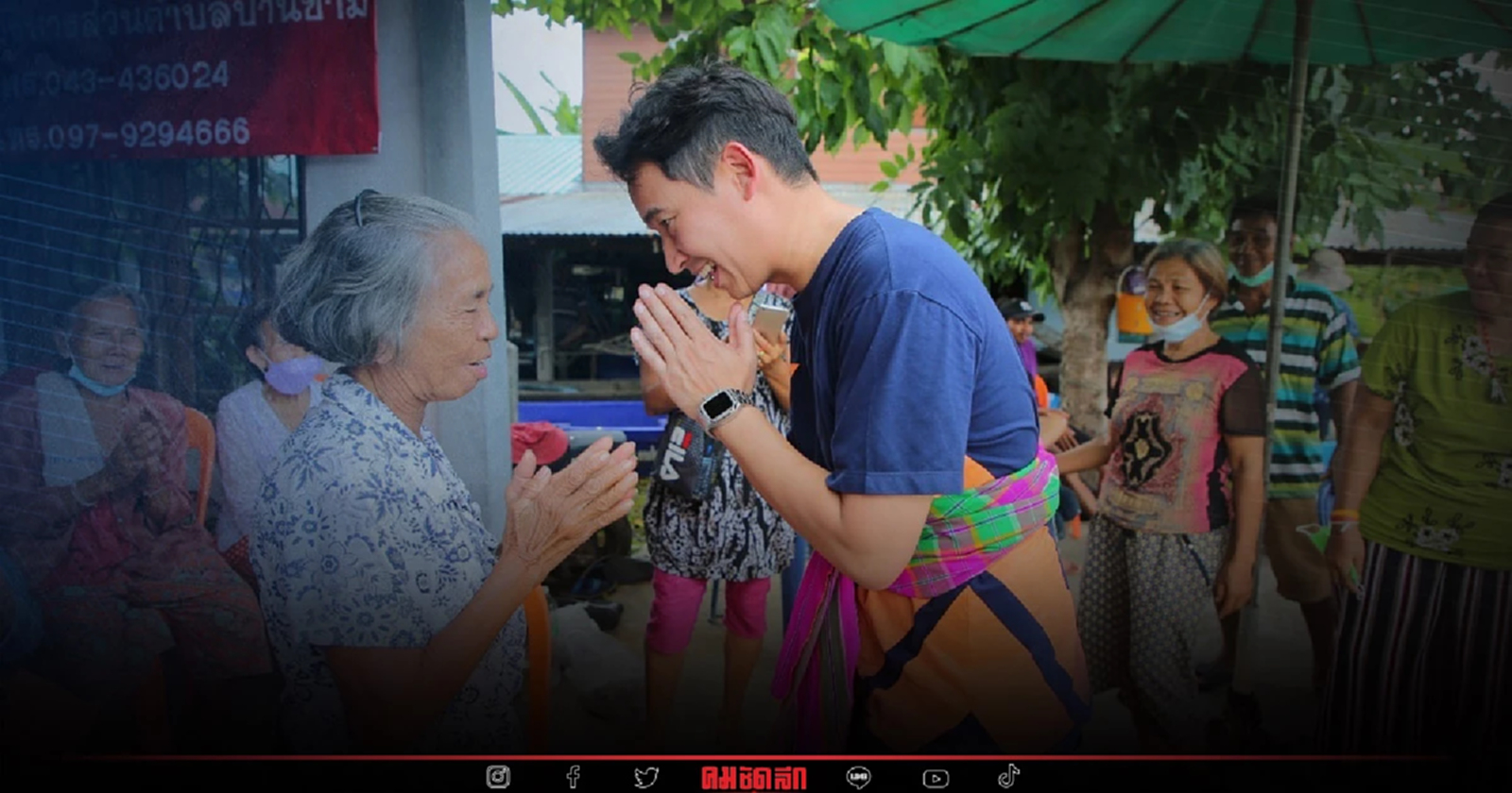 ก้าวไกล ได้รับบริจาคภาษีจาก ประชาชน มากที่สุด เพิ่มจากปีก่อนถึง 2เท่า