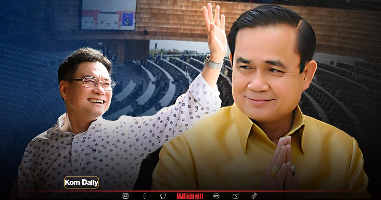 ลากยาวได้เปรียบกว่า 'ยุบสภา'เหมือนหนังชีวิต