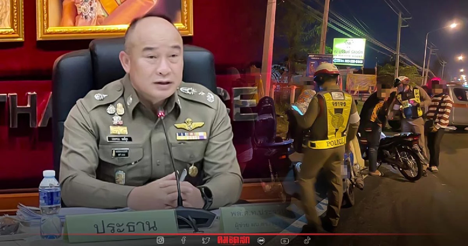 "สตช." ตั้งศูนย์ปราบ "เด็กแว้น" ทั่วประเทศ "แอดมิน" ชวนแข่งรถ ออกทริป ผิดด้วย