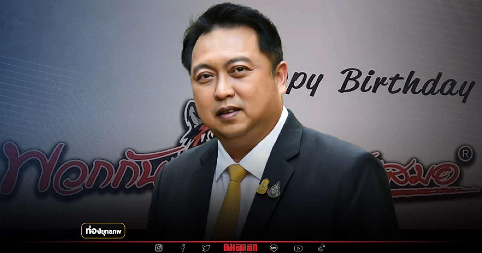 กระบี่เดียวดาย “เฮ้ง สุชาติ” เจอขาใหญ่รุมกินโต๊ะ ชิงเมืองชล