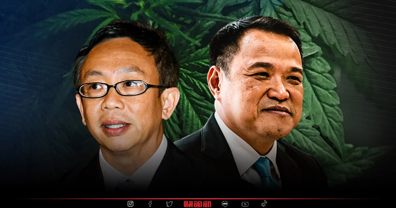 "ประชาธิปัตย์" ยอมรับ รับงาน ท้วงกฎหมายกัญชา มาจริง