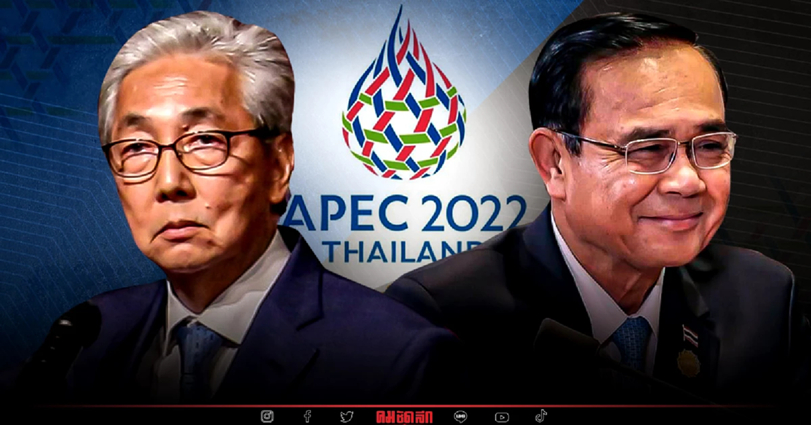 ประชุม "เอเปค" ในไทย ต้องได้ใจมากกว่า เวทีอาเซียน และ จี  20