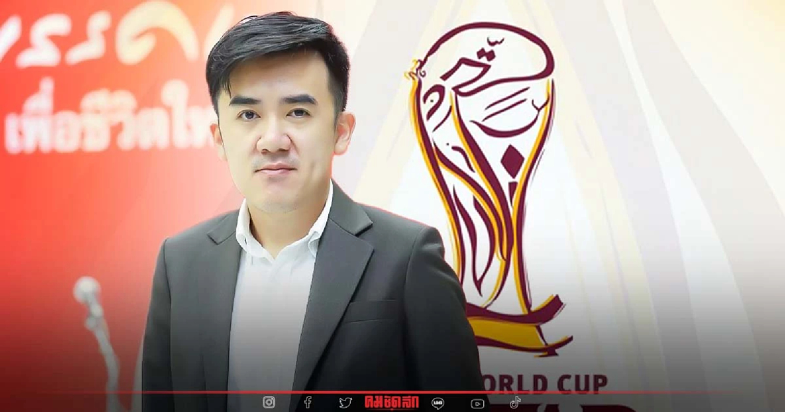 "เพื่อไทย" ข้องใจ จ่ายลิขสิทธิ์ฉาย "ฟุตบอลโลก" แพงลิ่ว ถาม มีใครรับเงินทอน?