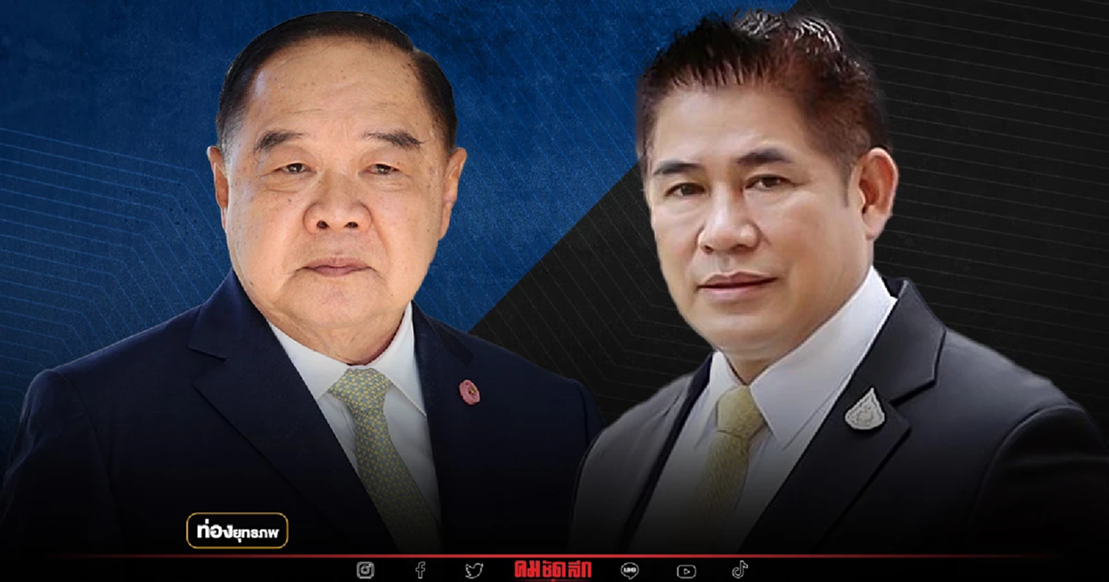 “ธรรมนัส” คืนรัง ปิดดีลแดนไกล พปชร.-พท.