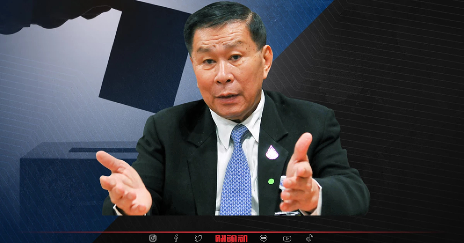 หัวหน้าพรรคเสรีรวมไทย พร้อมสู้ทุกเงื่อนไขตาม 'มติศาลรัฐธรรมนูญ'