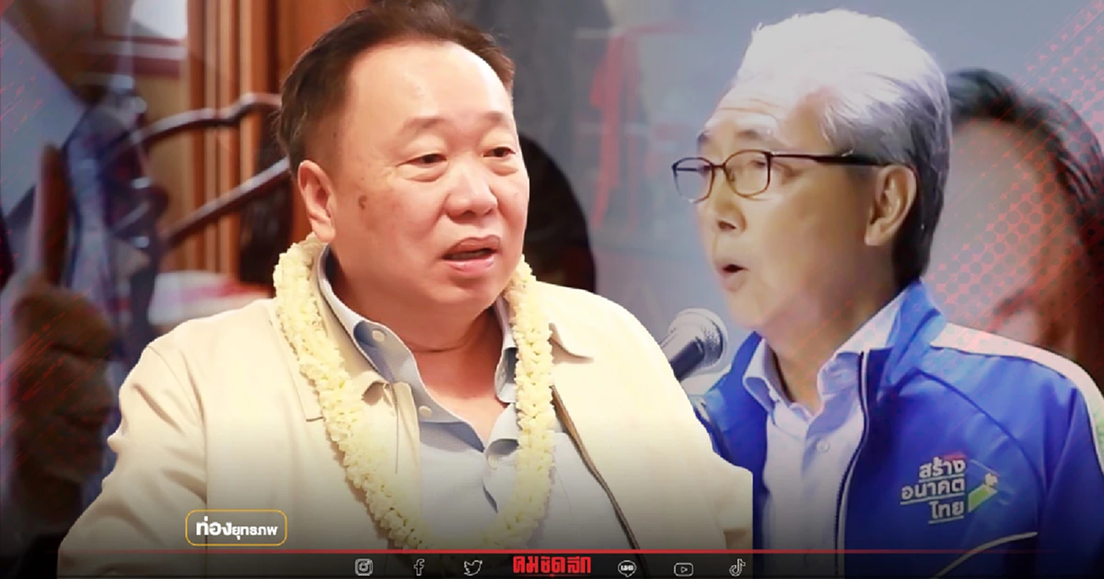 ส่องซอด “สมคิด” ดูดเด็กบ้านริมน้ำ “สุชาติ” ยึดอีสาน