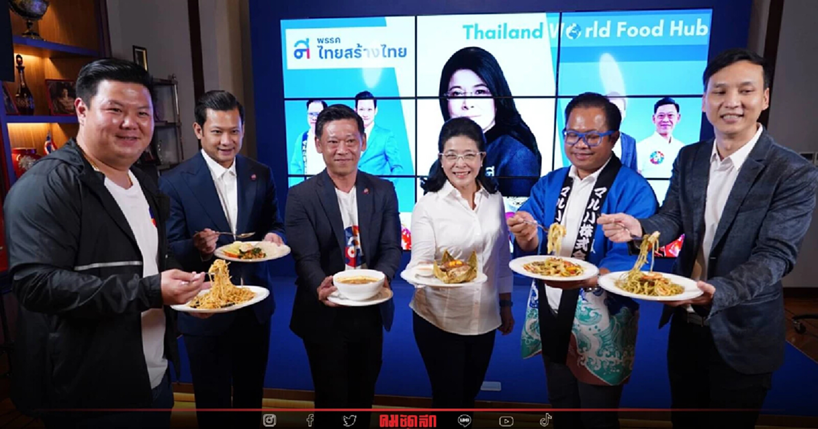 ไทยสร้างไทย ระดมเชฟ ปั้นนโยบายด้าน 'อาหาร'