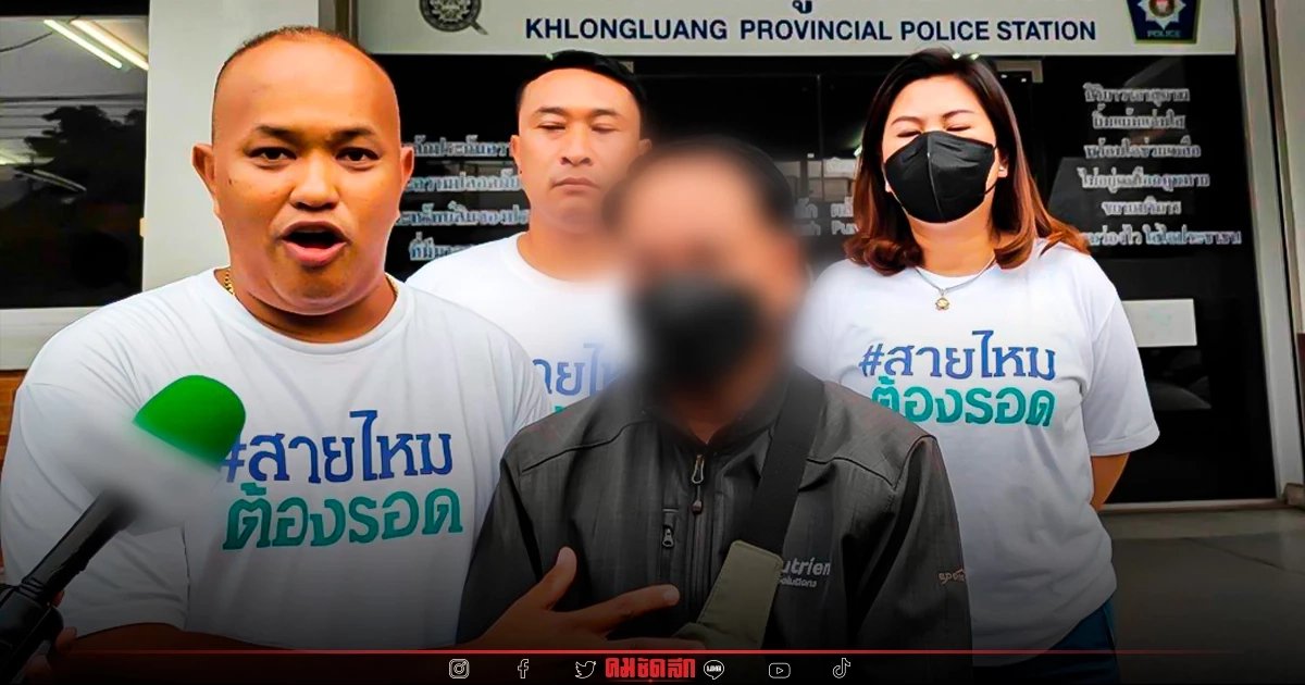 หนุ่มสูงวัย ถูกแก๊งสาว"แอปหาคู่" หลอกเล่นไพ่ จนหมดตัวกว่า 2 แสนบาท