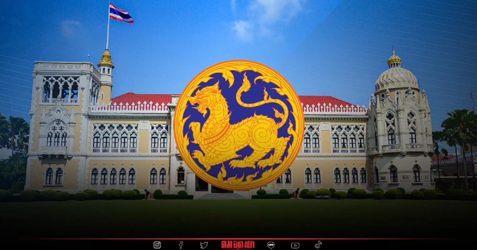 "คณะรัฐมนตรี" เห็นชอบ โยกย้ายข้าราชการกระทรวงมหาดไทย 37 ตำแหน่ง