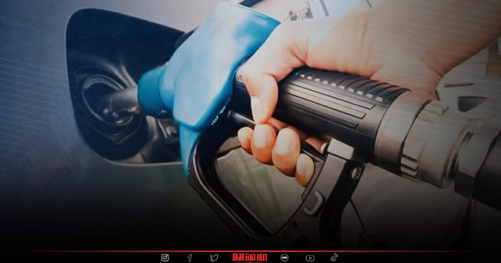 ครม. ไฟเขียว ขยายเวลาลด "ภาษีน้ำมันดีเซล" อีก 2 เดือน