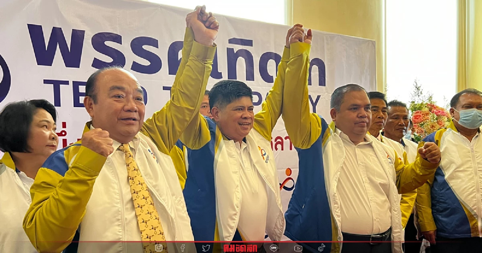 มติพรรคเทิดไท ตั้ง "แรมโบ้" เป็นหัวหน้า ลั่นเป็นอีกบ้านหนุน "บิ๊กตู่"