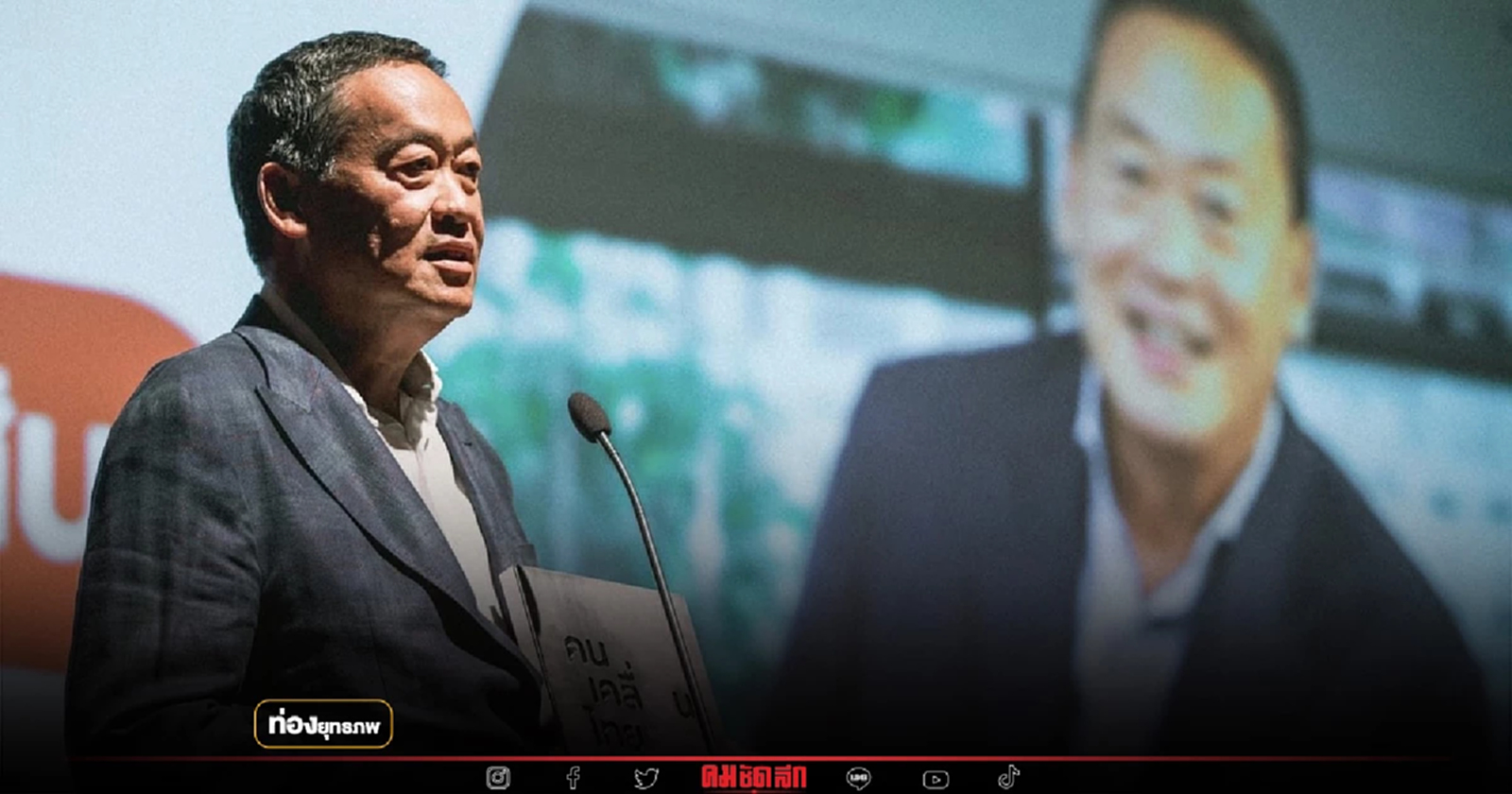 ขายคู่ “เศรษฐา”ตีตลาดบน “อุ๊งอิ๊ง”ลุยรากหญ้า