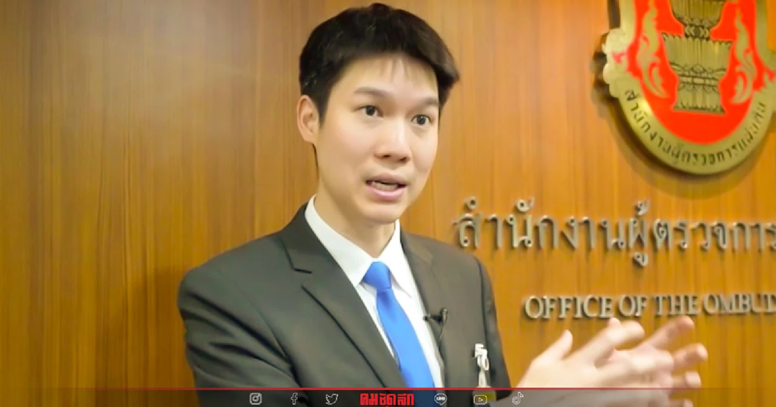 ก้าวไกล ยื่น ผู้ตรวจการแผ่นดินระงับใช้ประกาศ "กัญชาเสรี"