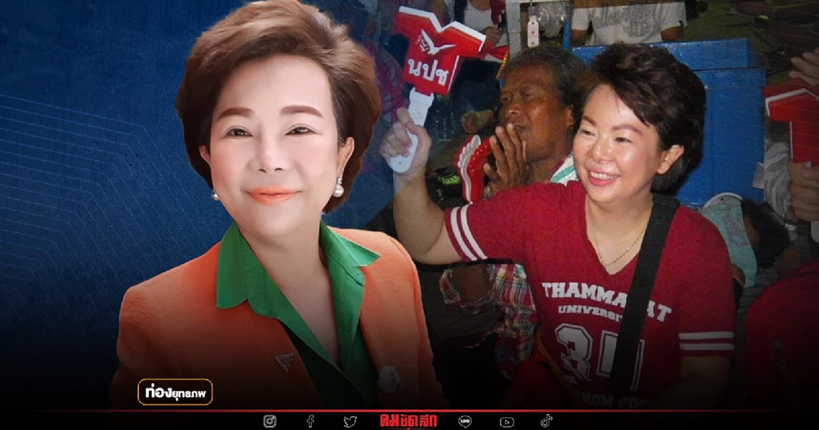 ส่องตัวตึง “เจี๊ยบ นครปฐม” กองหน้าทะลุเพดาน ชักธงรบขวาจัด